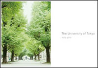 UTokyo Mini Brochure 2012-2013 Edition