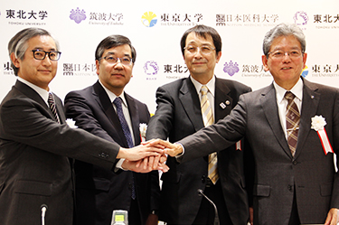 At the press conference. From left: Nippon Medical School President Akihiko Gemma, The University of Tokyo President Makoto Gonokami, University of Tsukuba President Kyosuke Nagata, and Tohoku University President Susumu Satomi