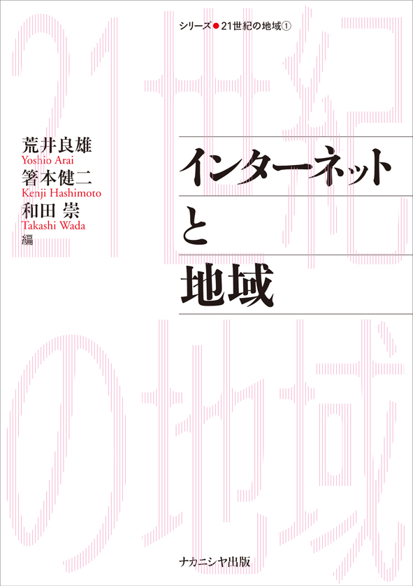 白い表紙の背景に、本のシリーズ名がピンク色の書体でデザインされた表紙