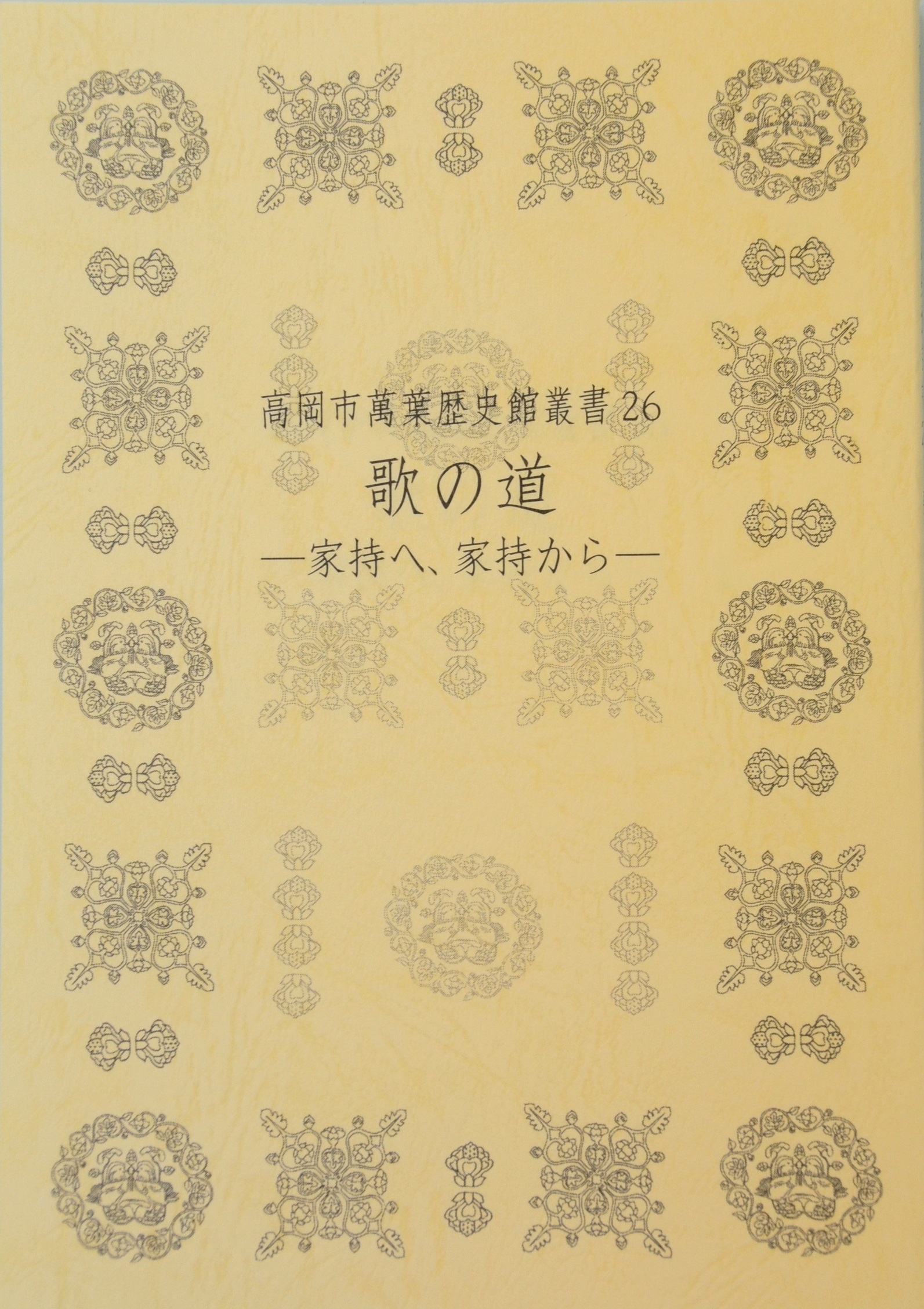 Bright golden yellow cover with decorative elements