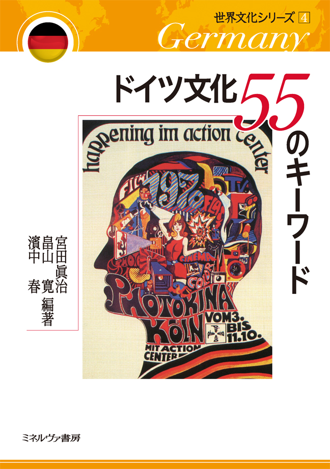 A cover depicting a human head in profile and filled with small illustrations