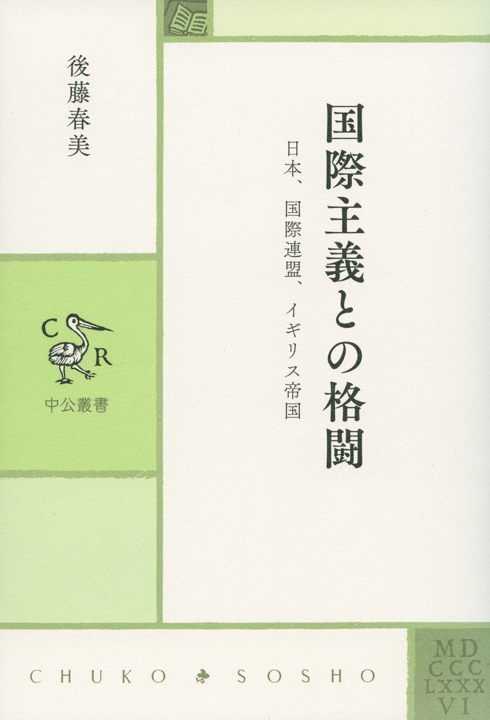 Book title, publisher, and author name separated by borders in bright green on pale golden-yellow cover