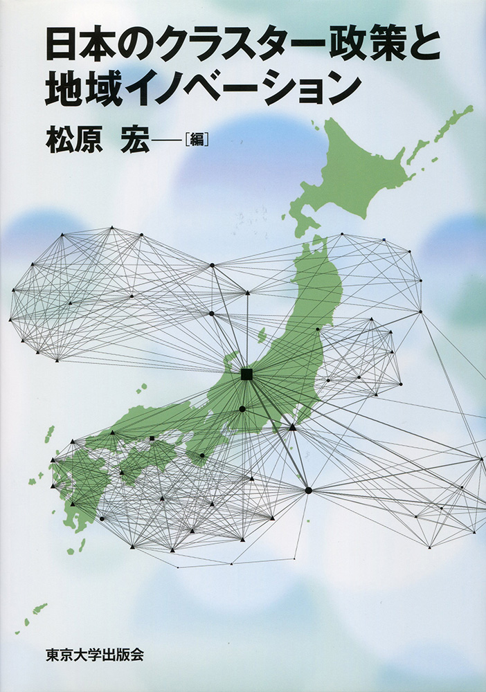 Front cover with a map of Japan