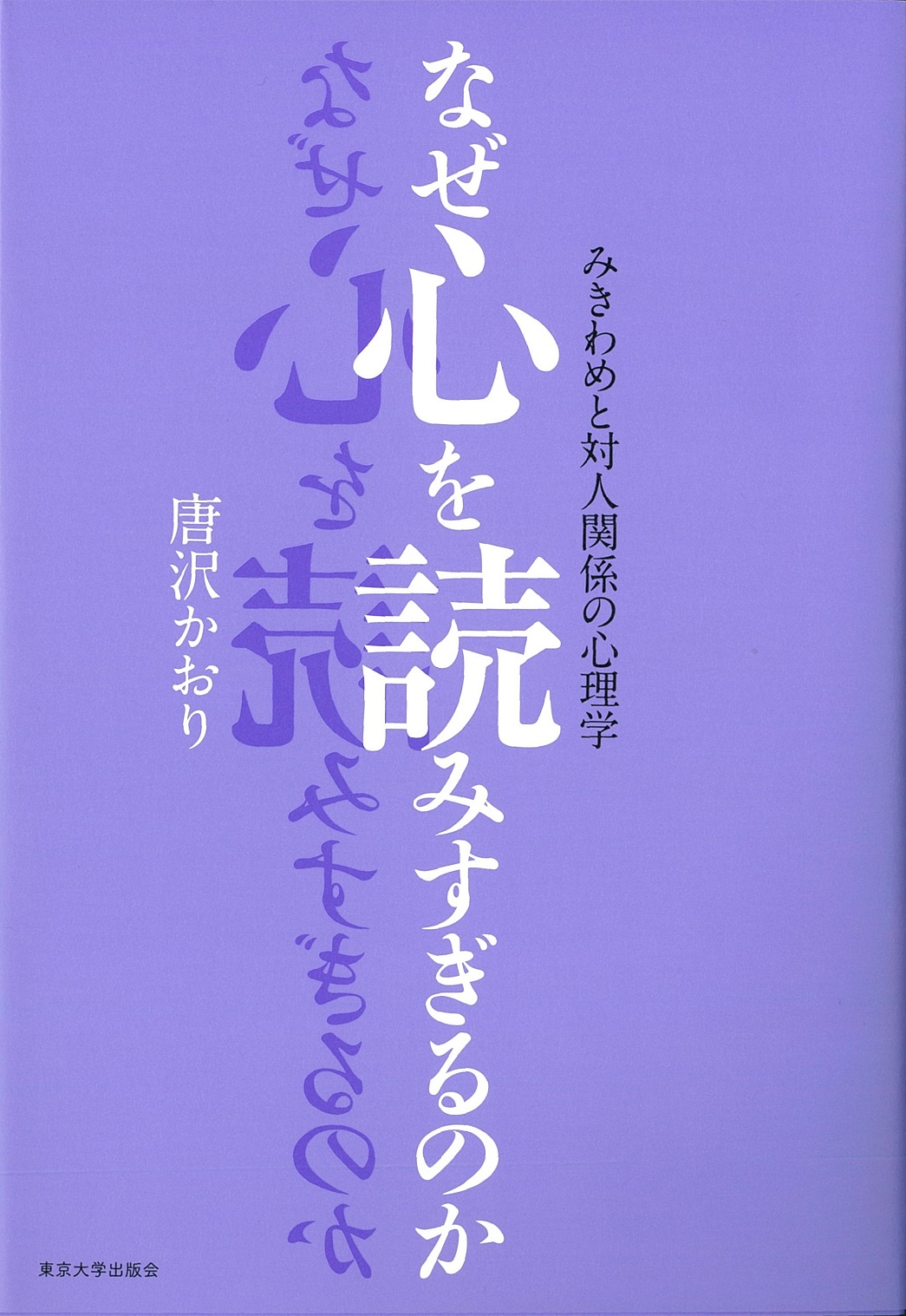 Title and author’s name printed in white on a purple cover