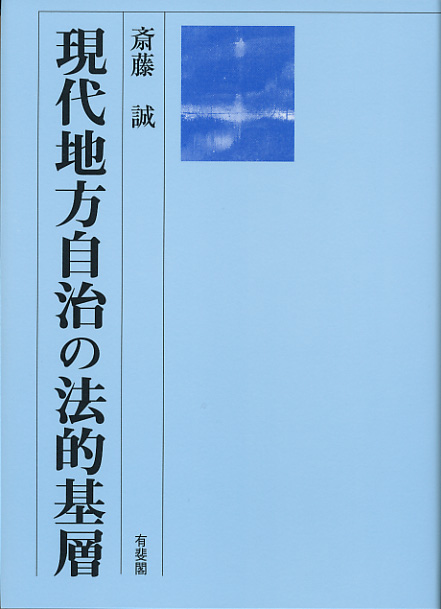 Light blue cover, title written vertically on the left side