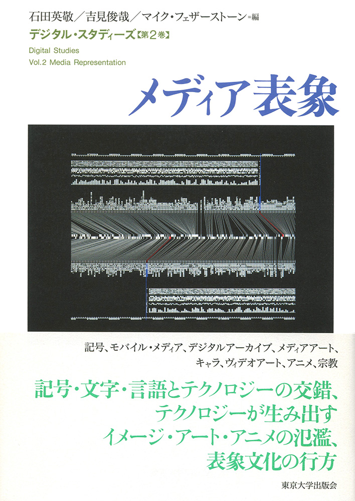 A photo representing a digital media artwork by Ryoji Ikeda on a white cover