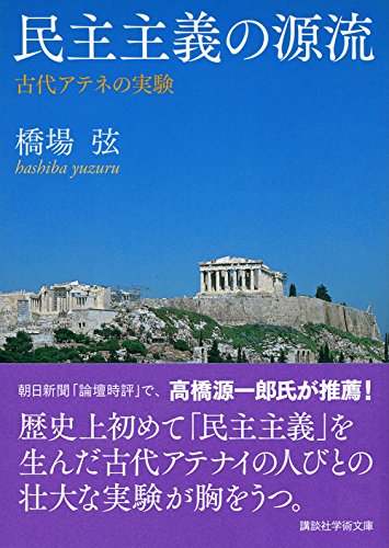 A picture of Athens on the cover