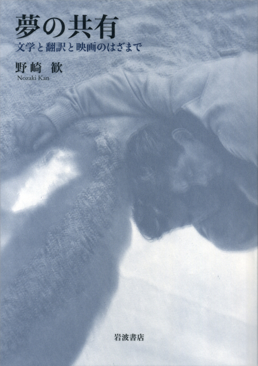 An black and white illustration of man sleeping on a cover