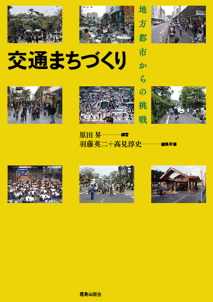 Yellow cover with 9 pictures of town