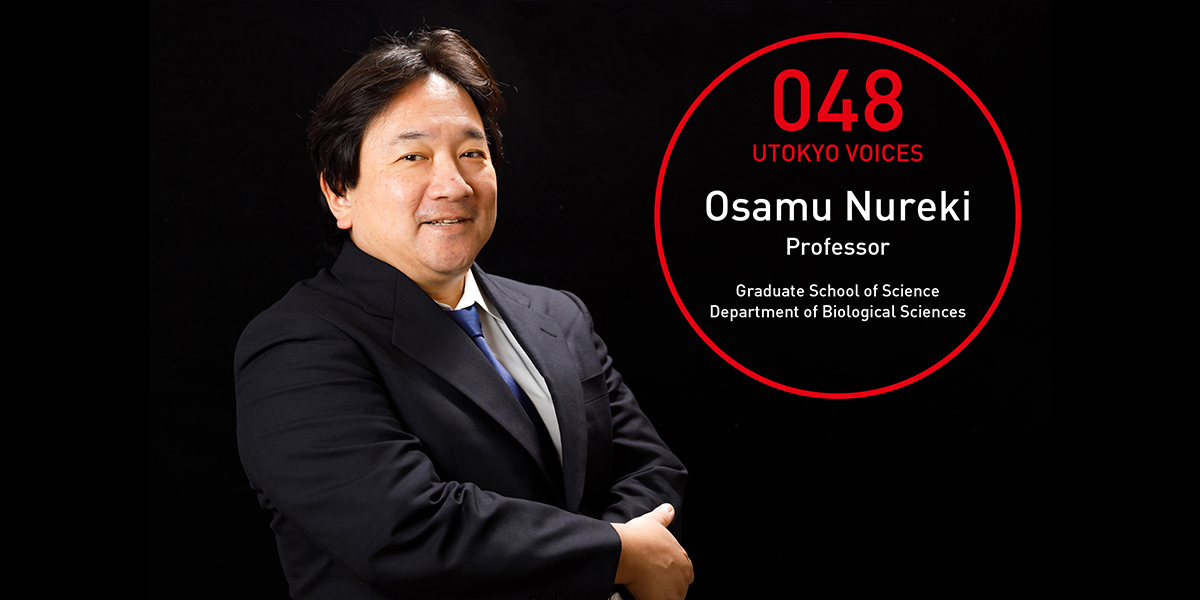 UTOKYO VOICES 048 - Osamu Nureki, Professor, Department of Biological Sciences, Graduate School of Science