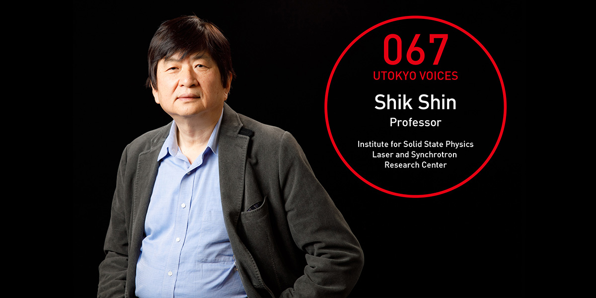 UTOKYO VOICES 067 - Shik Shin, Professor, Institute for Solid State Physics