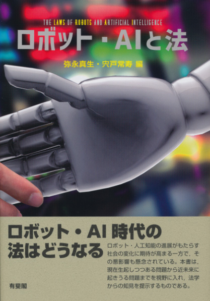 A picture of robot’s hand