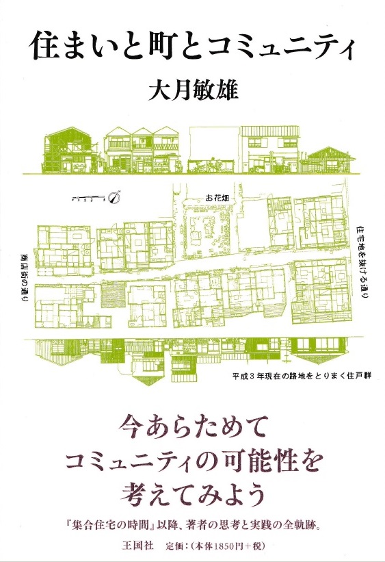 lime green line drawing of residential area on a white cover