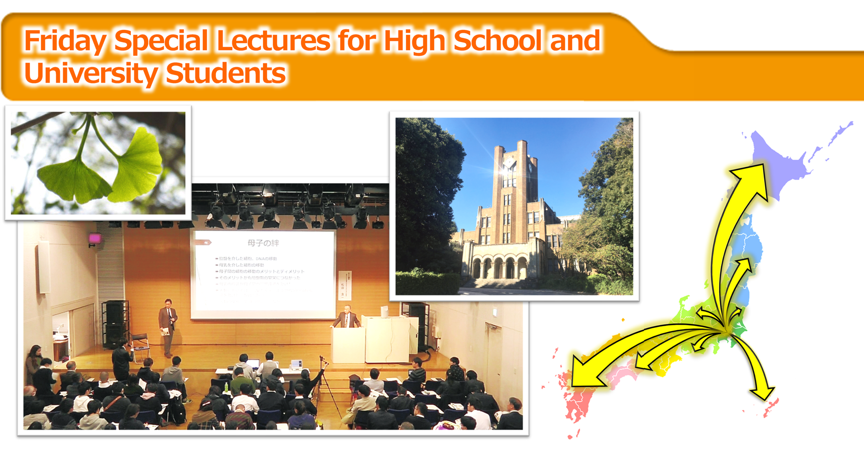 "Friday Special Lectures for High School and University Students" hosted by the College of Arts and Sciences of the University of Tokyo are also available online.