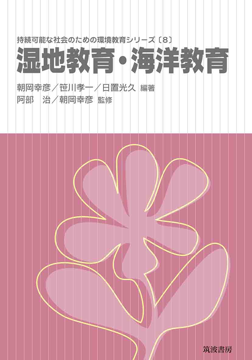 花のイラストがある白とピンクの表紙