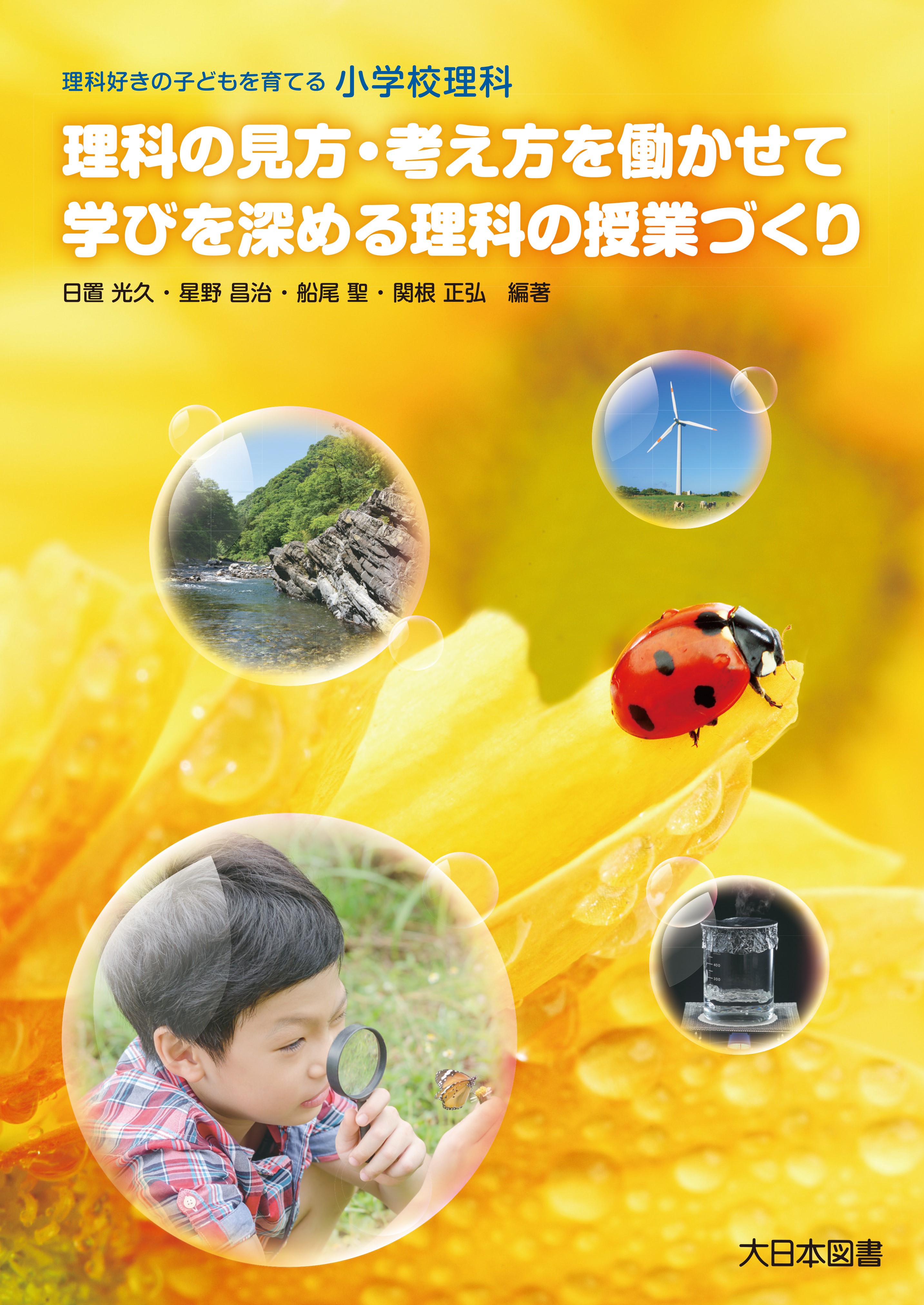 A picture of yellow flower, kid, ladybug etc.