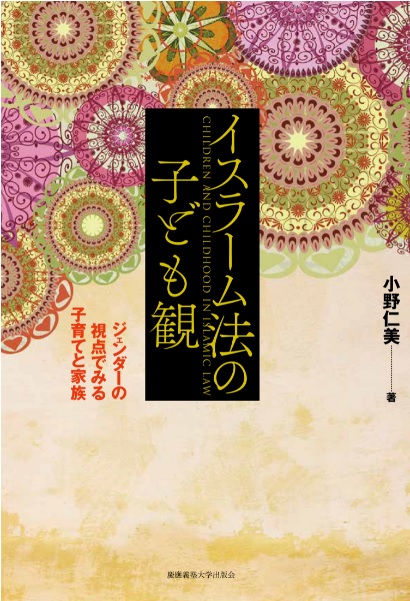 a cover with arabesque patterns
