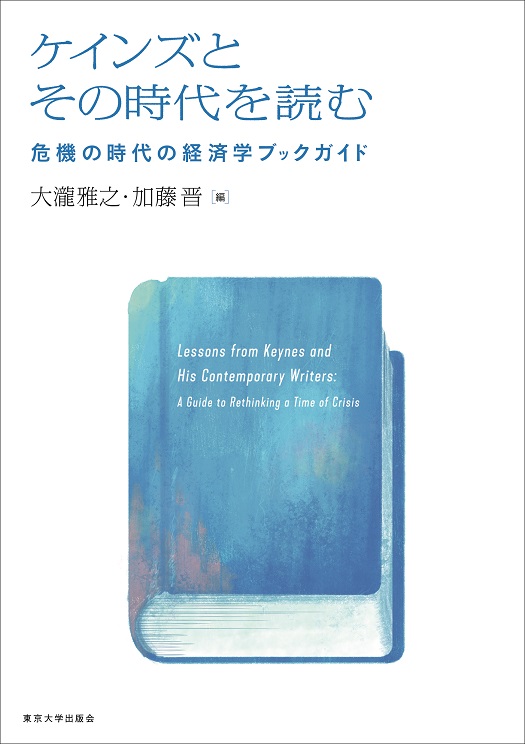 A white cover with an illustration of a blue book