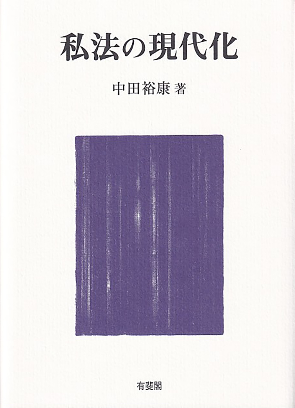 A white cover with purple element