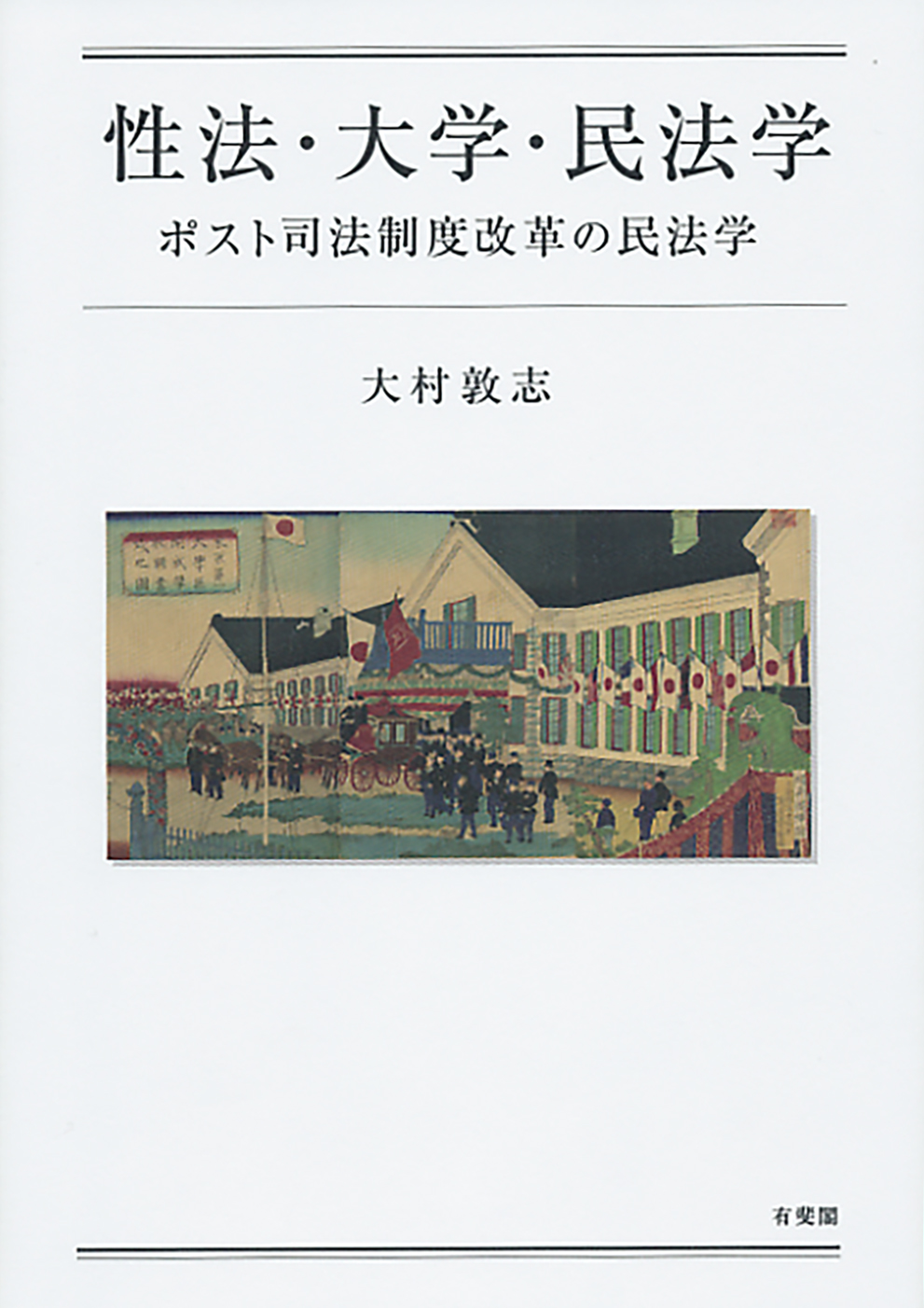 Nishiki-e of Utagawa Kuniteru on the cover