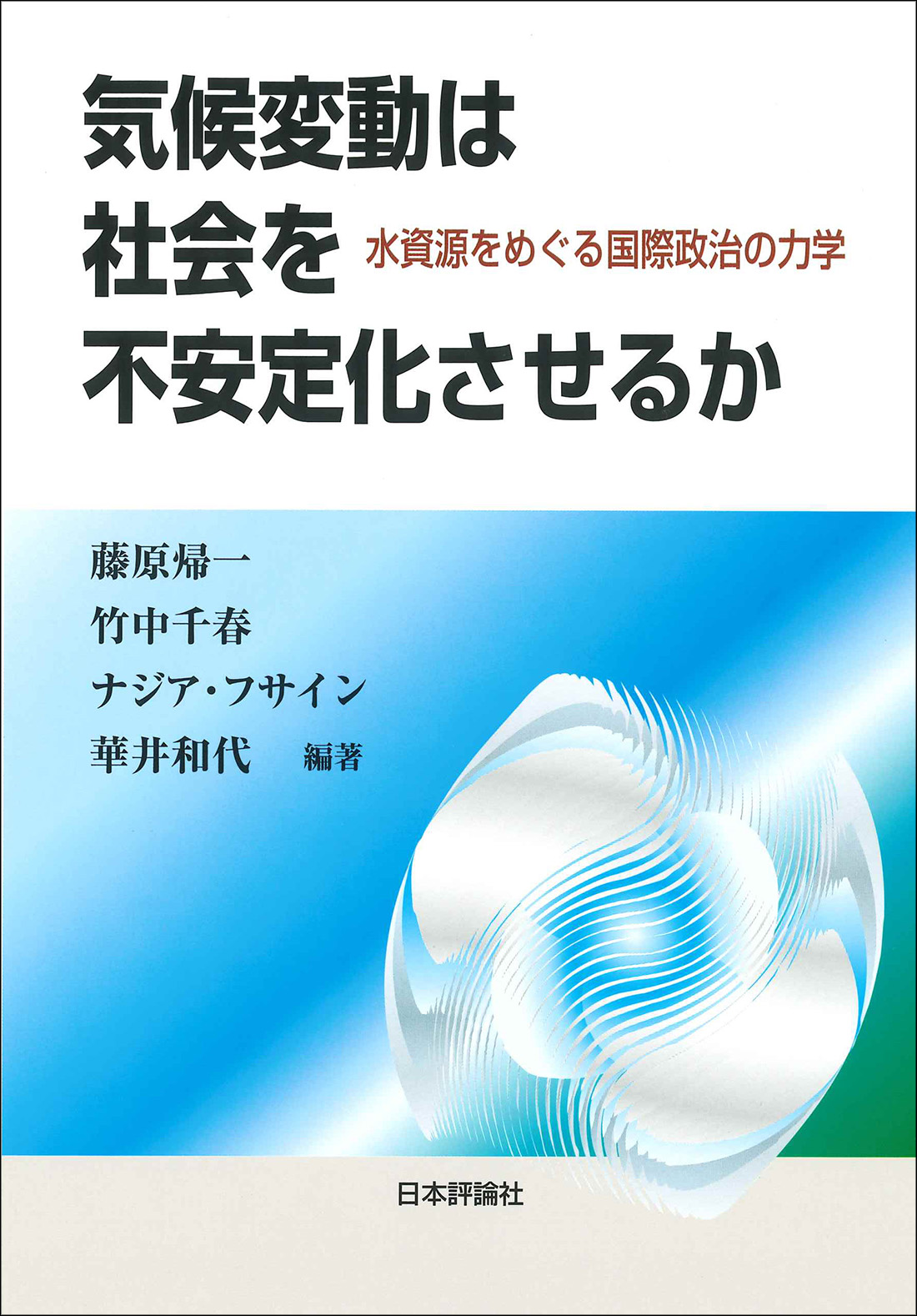 A blue cover with an illustration of white abstract ball