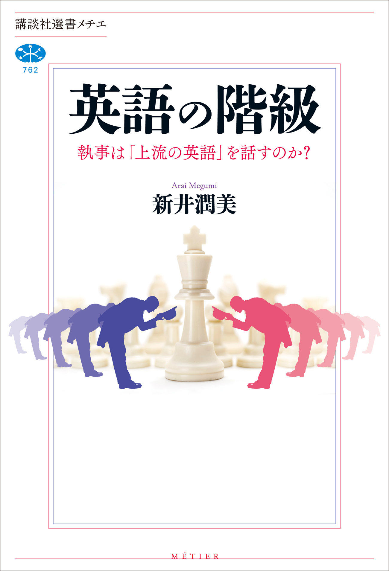 A white cover, chess pieces, silhouette of butlers