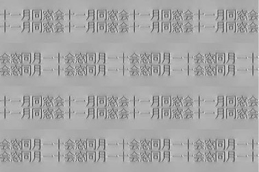 Figure 1: Control of the magnitude of visual illusion. © Hitoshi Arai and Shinobu Arai.