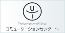 The University of TOKYO R~jP[VZ^[