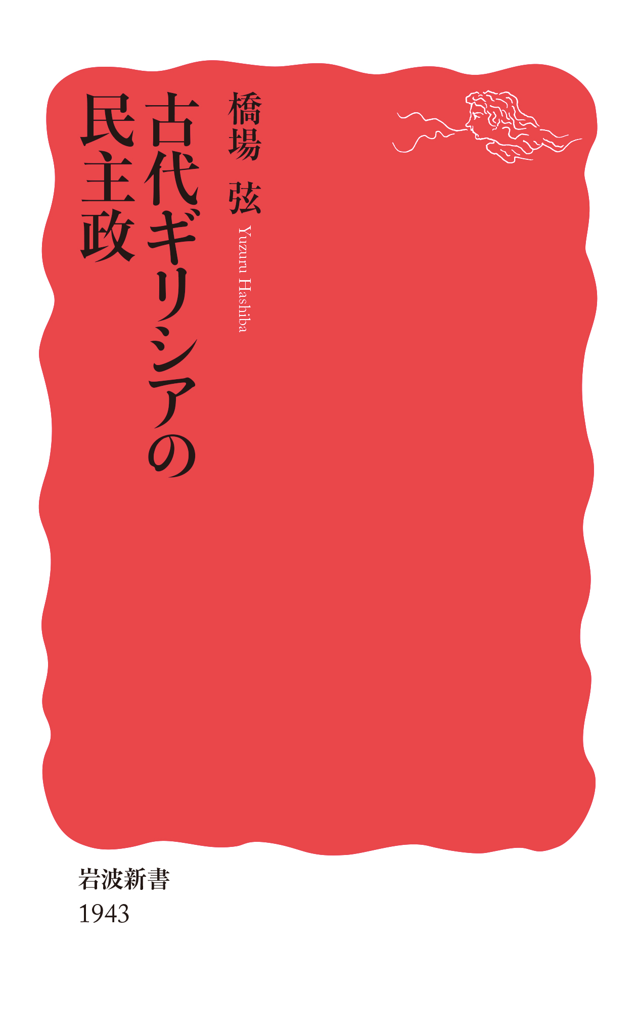 A red cover