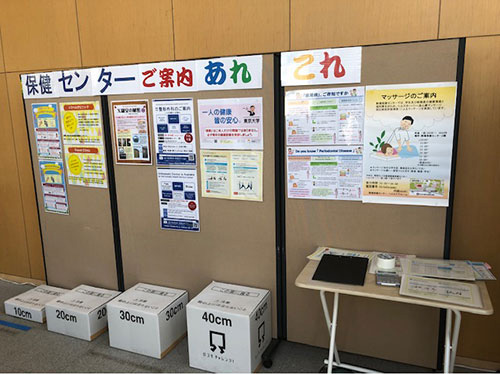 保健センター