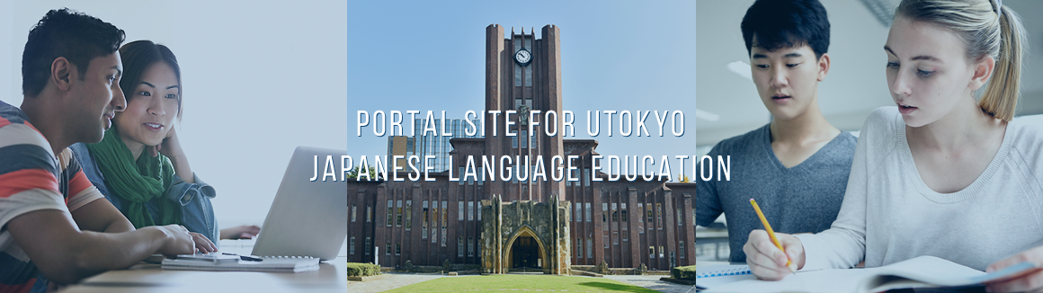Portal Site for UTokyo Japanese Language Education