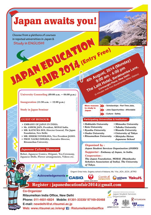 Japan Education Fair 2014