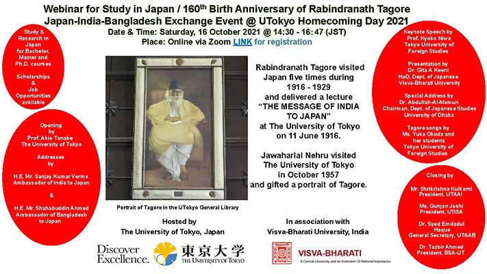 160th Birth Anniversary of Rabindranath Tagore