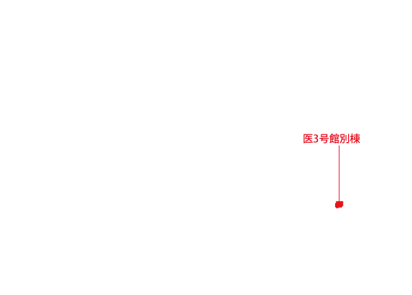 本郷地区キャンパス(医3号館別棟)