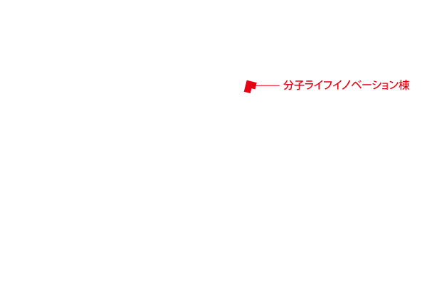 本郷地区キャンパス(分子ライフイノベーション棟)