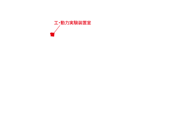 本郷地区キャンパス(工・動力実験装置室)