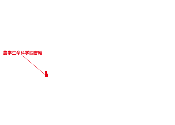 本郷地区キャンパス(農学生命科学図書館)