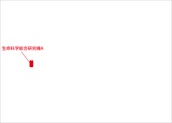本郷地区キャンパス(生命科学総合研究棟A)
