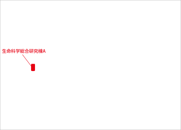 本郷地区キャンパス(生命科学総合研究棟)