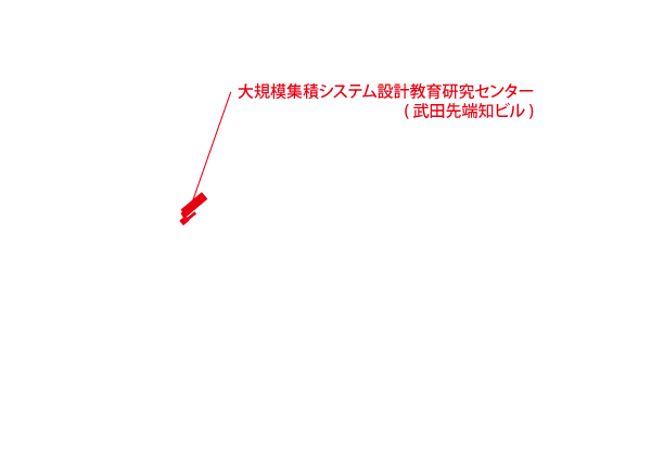 本郷地区キャンパス(大規模集積システム設計教育研究センター(武田先端知ビル))