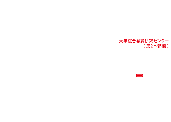 本郷地区キャンパス(大学総合教育研究センター(第2本部棟))