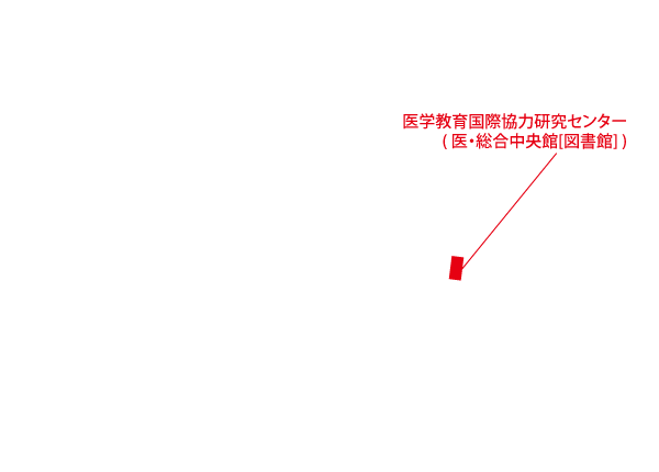 本郷地区キャンパス(医学教育国際協力研究センター(医・総合中央館[図書館]))