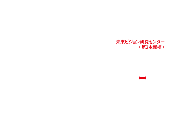 本郷地区キャンパス 未来ビジョン研究センター(第2本部棟)