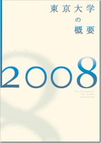 2008概要編