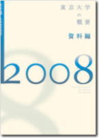 2008資料編