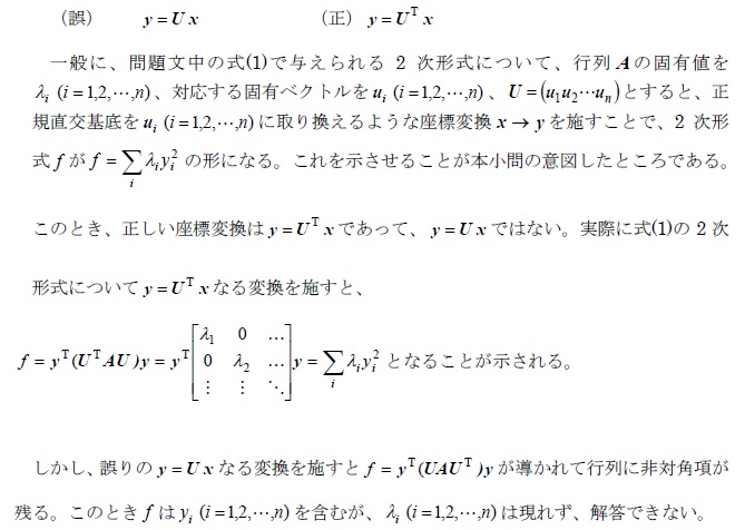 東京大学大学院医科学専攻修士課程入試過去問　8年分