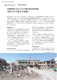 「RCAST NEWS」Vol.01 FEB.2012より