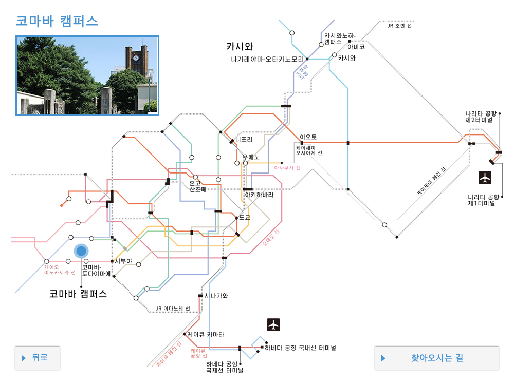 코마바 캠퍼스