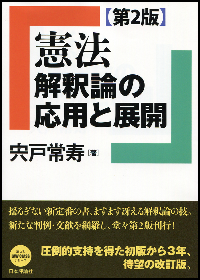 白い表紙に赤と緑の線で囲い