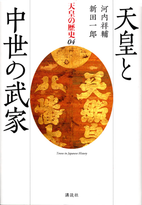 白い表紙、右と左に大きく書籍タイトルあり